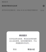 Screenshot_2026-09-02-20-20-06-511_com_ss_android_ugc_aweme_lite-edit.jpg