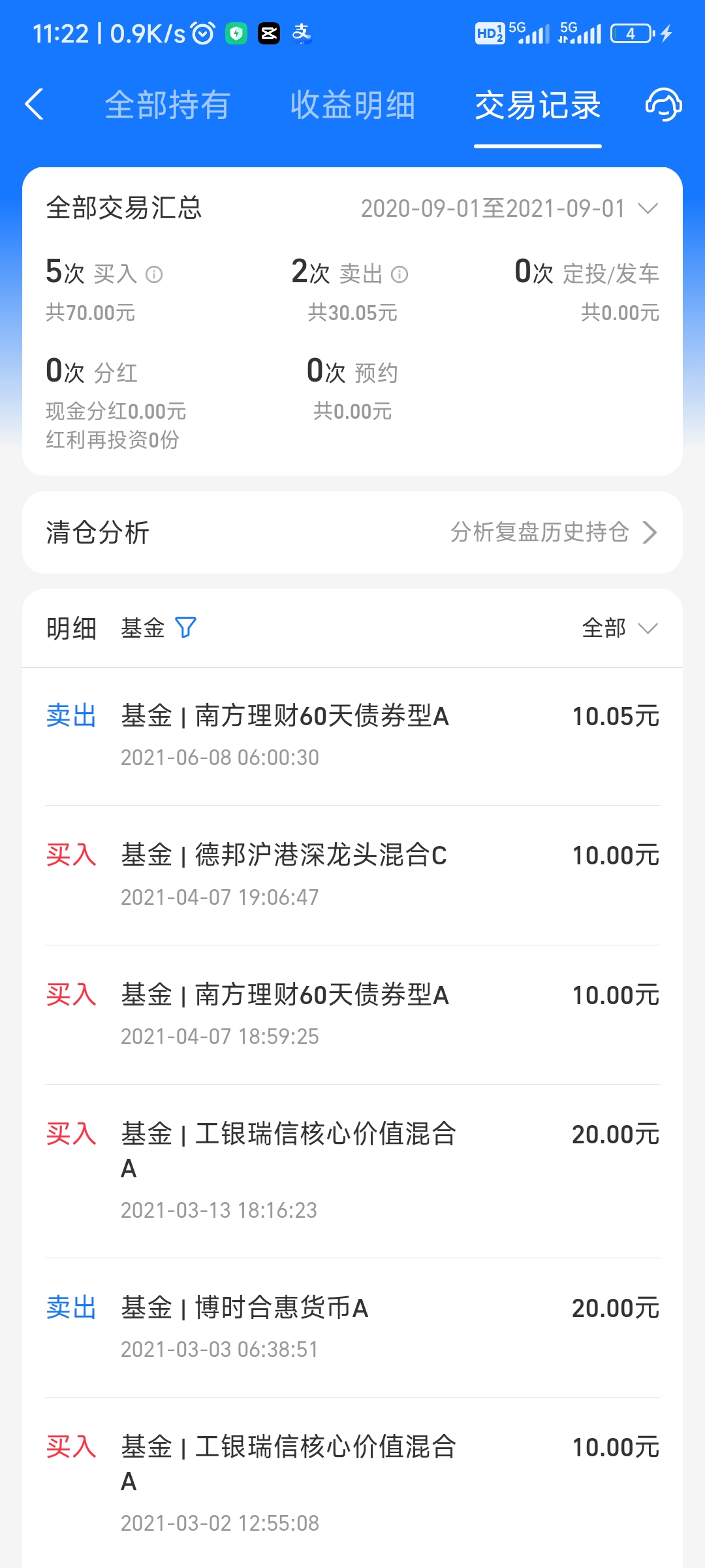 Screenshot_2026-10-10-11-22-09-778_com_eg_android_AlipayGphone.jpg