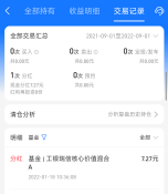 Screenshot_2026-10-10-12-00-20-869_com_eg_android_AlipayGphone.png