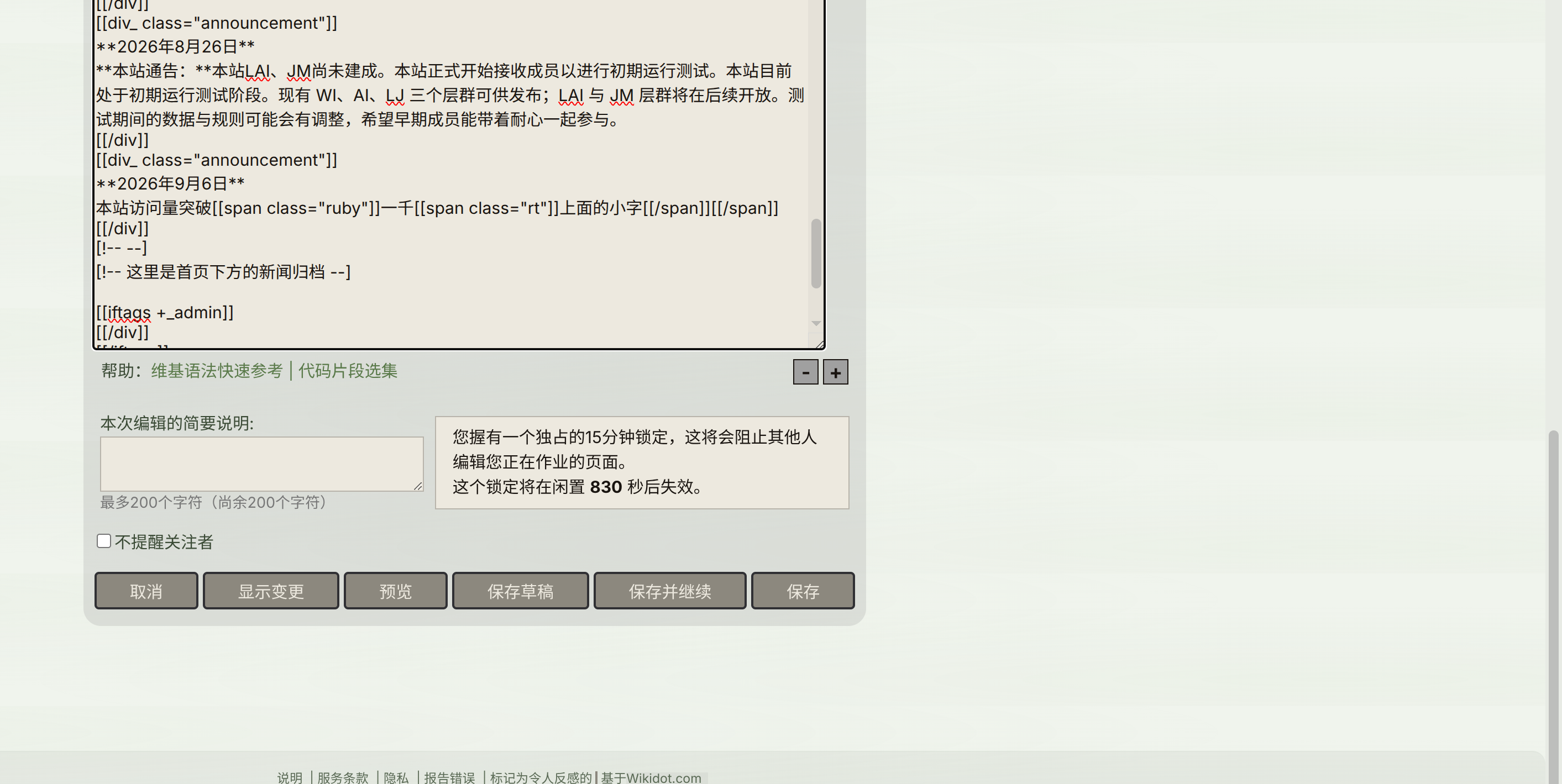 截图 2026-09-06 10-30-14.png