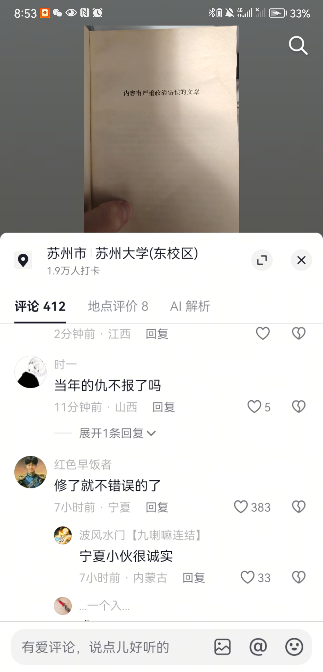 Screenshot_20261021_205328_com_ss_android_ugc_aweme.jpg