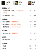 Screenshot_20261016_183704_com_dianping_v1_edit_889949022499620.png
